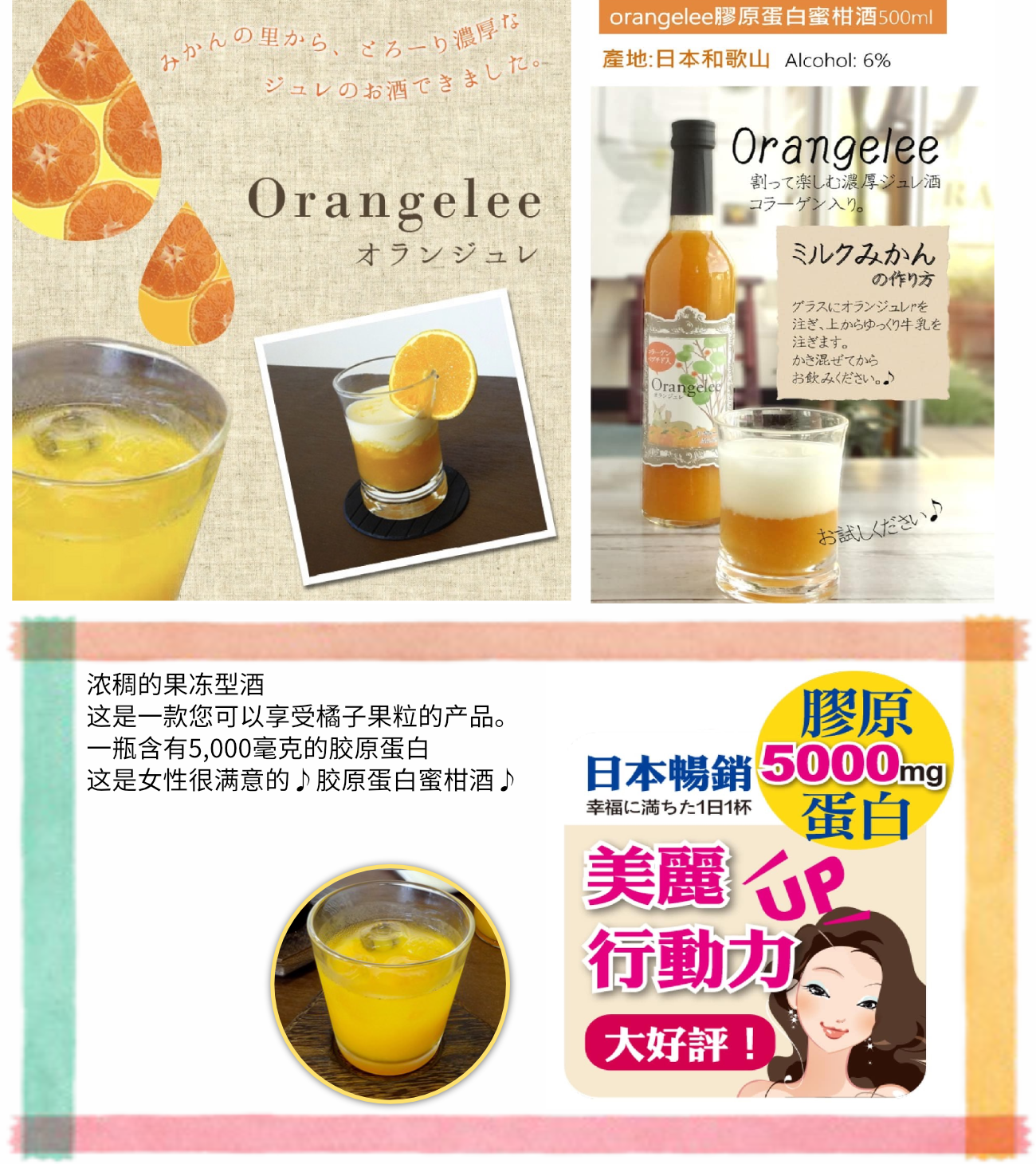 orangelee