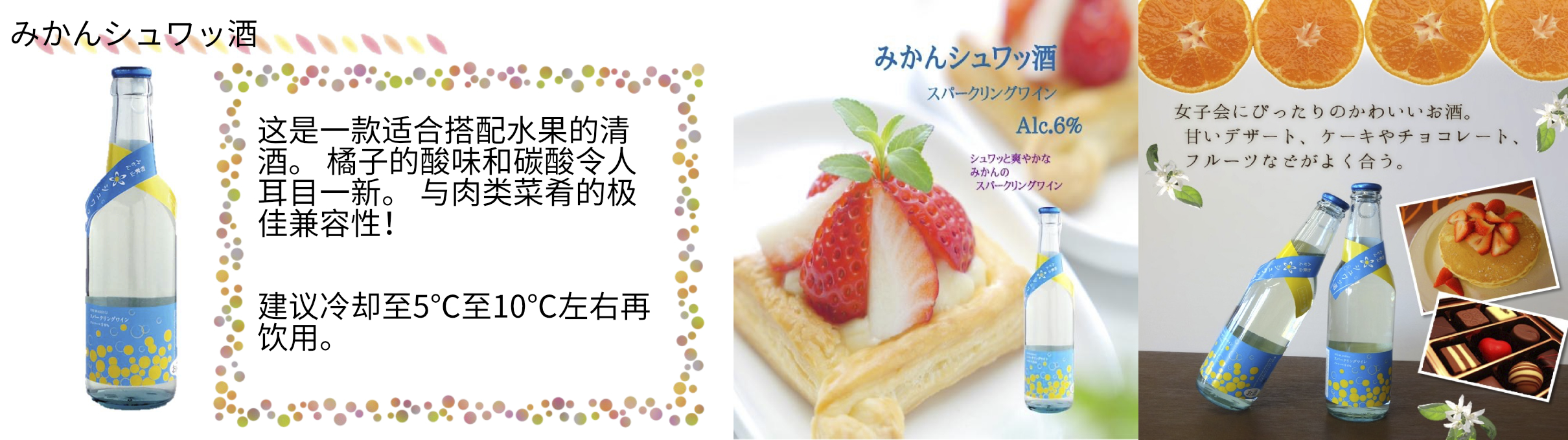 fruit_sake