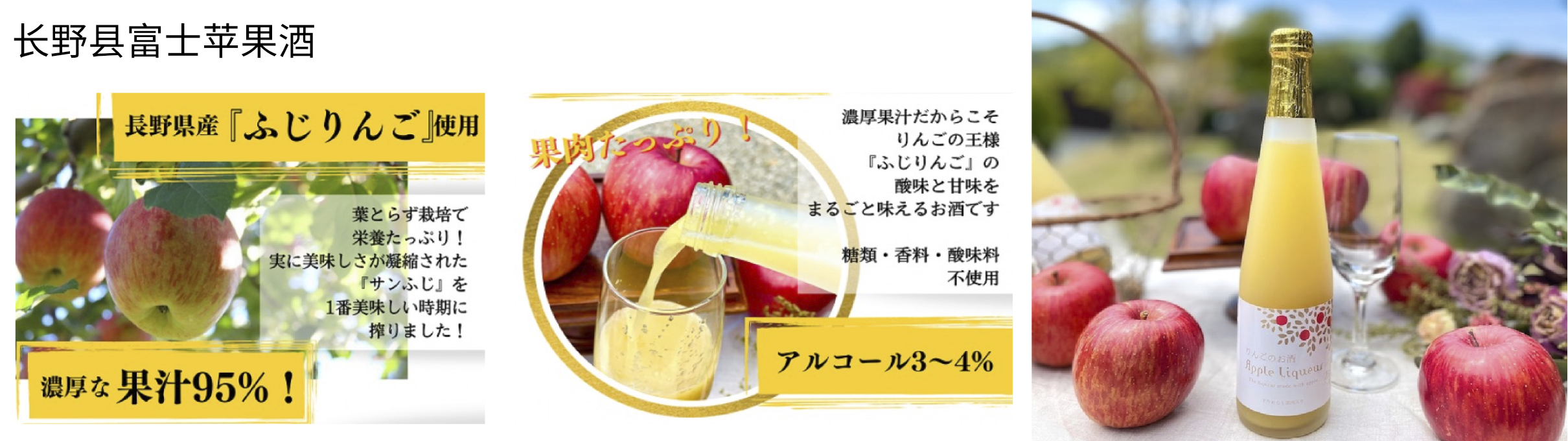 fuji_apple_wine