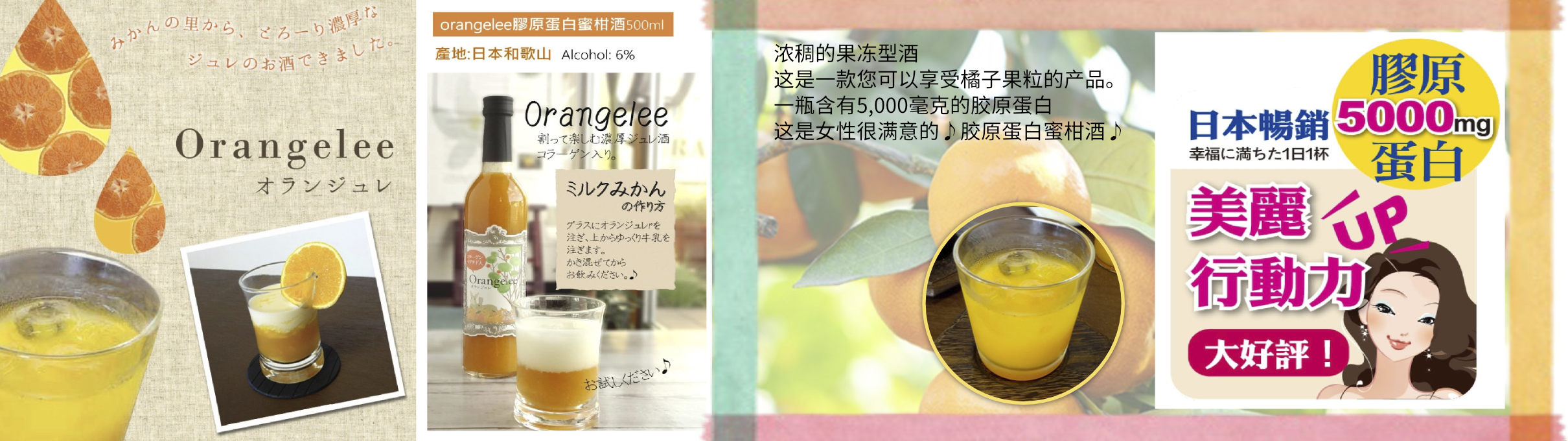 orangelee