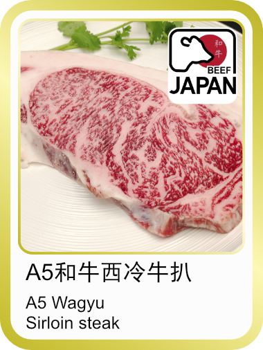 A5_beef