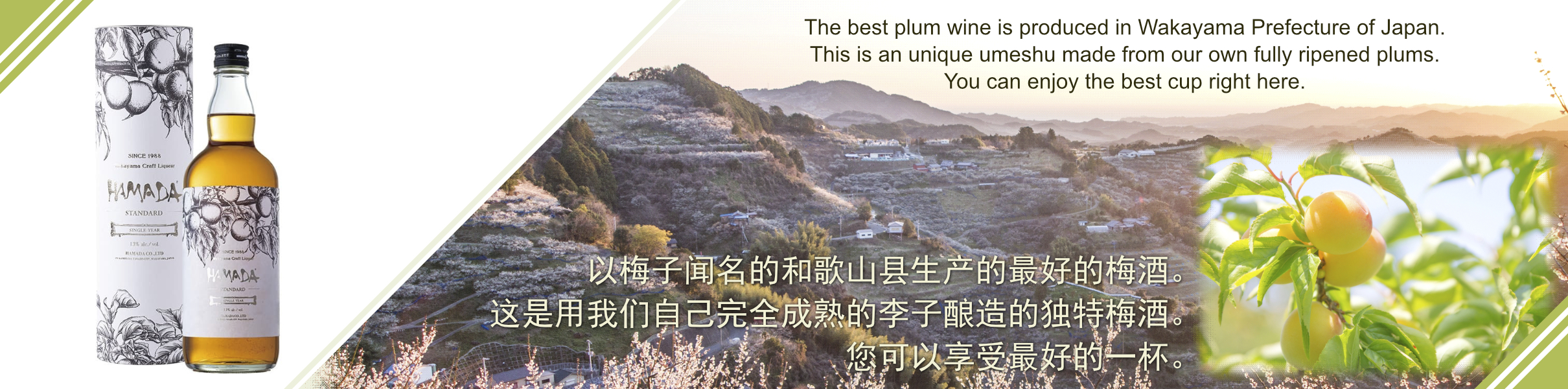 plum_wines